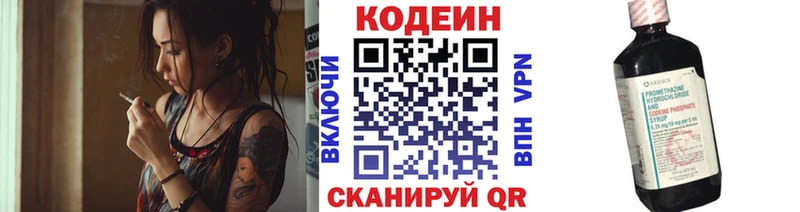 Кодеиновый сироп Lean напиток Lean (лин)  дарнет шоп  OMG сайт  Пучеж 